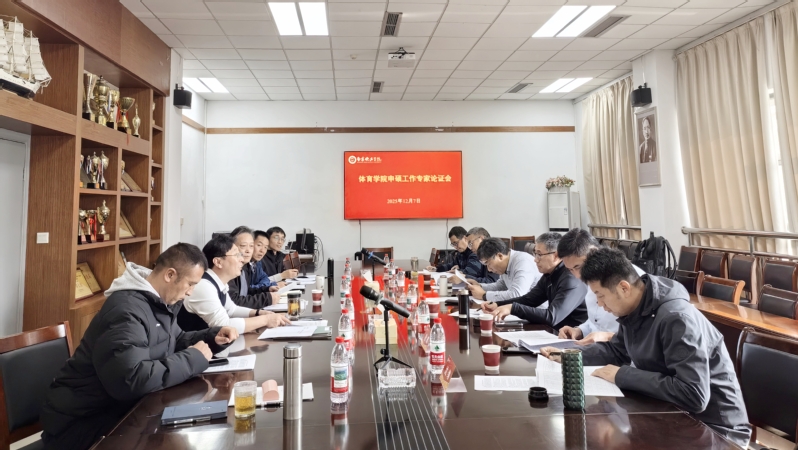 我院召开申硕工作专家论证会