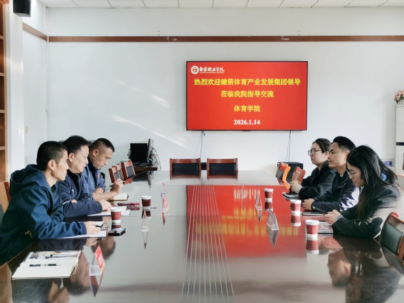 健萌体育产业发展集团来我院开展...